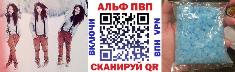 A-PVP Crystall  Купить  Серпухов 