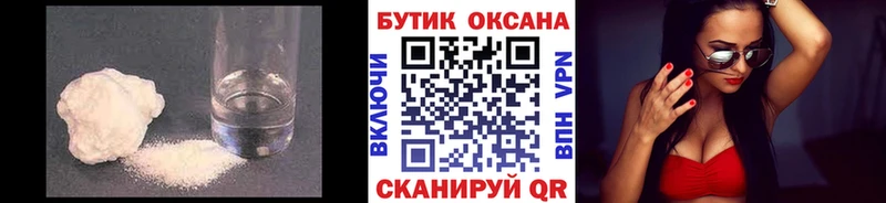 Купить закладки  Серпухов  БУТИРАТ бутик 