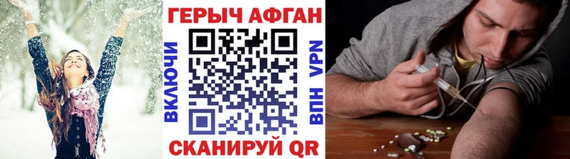 Купить закладки  Серпухов  Героин афганец 