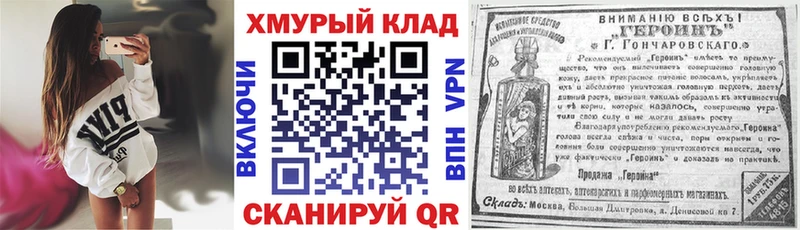 ГЕРОИН VHQ Серпухов