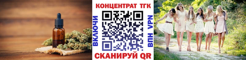 Дистиллят ТГК концентрат  Купить закладки  Серпухов 